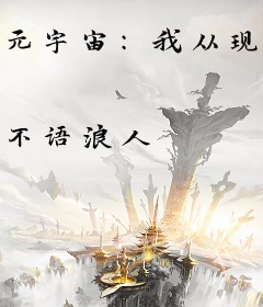 元宇宙：我从现实挑演员