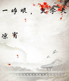 一睁眼，玄学大佬成了四个拖油瓶的恶毒后娘