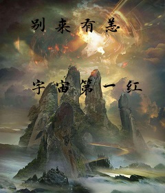 别来有恙