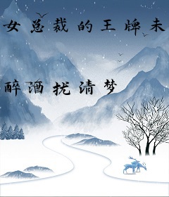 女总裁的王牌未婚夫