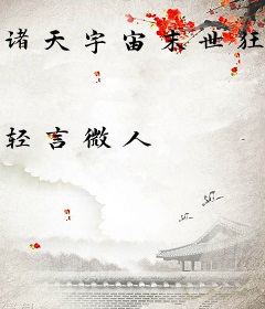 诸天宇宙末世狂潮