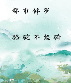 都市修罗