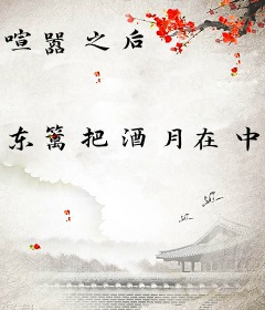 喧嚣之后