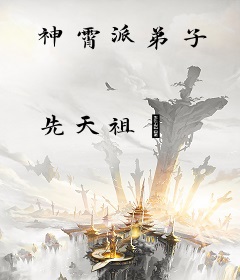 神霄派弟子