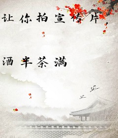 让你拍宣传片，你却拍出绣春刀