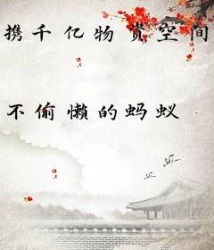 携千亿物资空间重生，她被七个哥哥团宠了