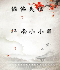 偏偏失控