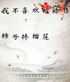 我不喜欢被称作明星
