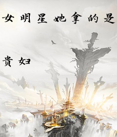 女明星她拿的是双狙