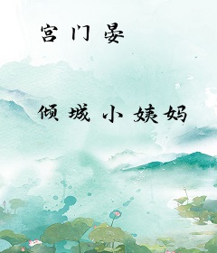 宫门晏