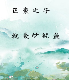 巨豪之子