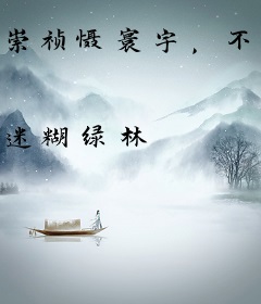 崇祯慑寰宇，不用黑科技
