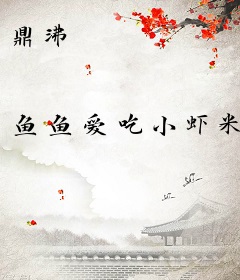 鼎沸