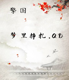 擎国