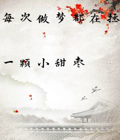 每次做梦都在拯救偏执大佬