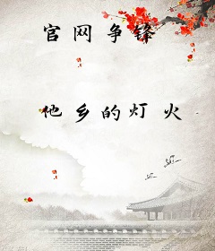 官网争锋