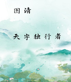 图清