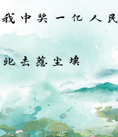 我中奖一亿人民币后