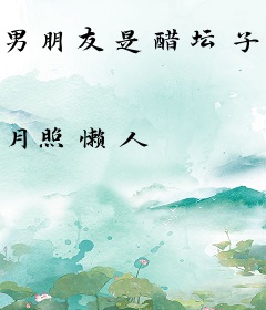 男朋友是醋坛子怎么办[快穿]