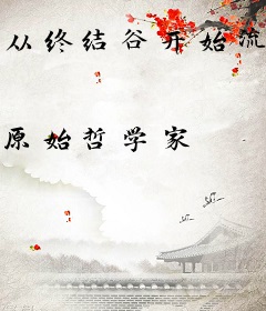 从终结谷开始流浪忍界