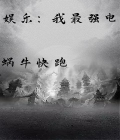 娱乐：我最强电影人，飘点怎么了？