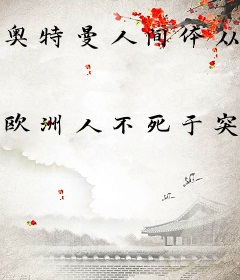 奥特曼人间体从修飞机开始