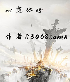 心宽体盼