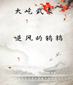 大屹武夫