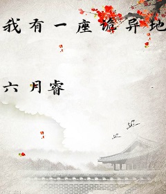 我有一座诡异地牢