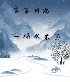 筝筝日尚