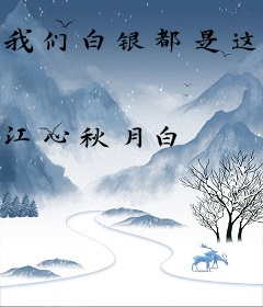 我们白银都是这么玩的