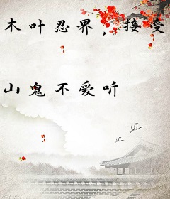 木叶忍界，接受宇智波正义的群殴吧