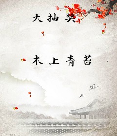 大抽奖