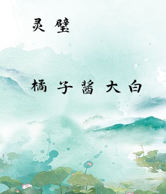 灵璧