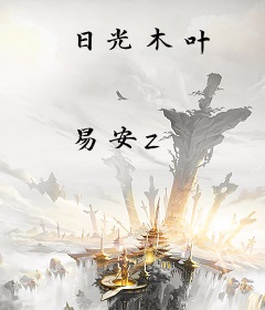 日光木叶