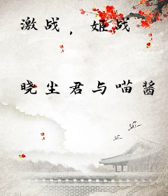 激战，姬战