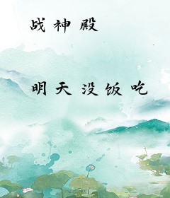 战神殿