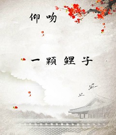 仰吻