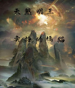 天煞明王