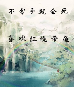 不分手就会死