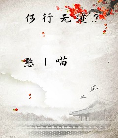 何行无迹？