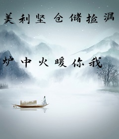 美利坚仓储捡漏王