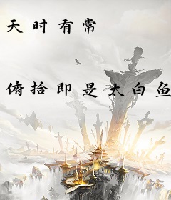 天时有常