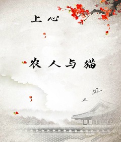 上心