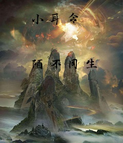 小耳令