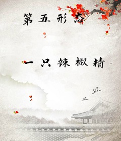 第五形态