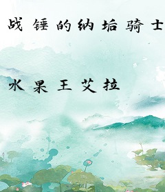战锤的纳垢骑士