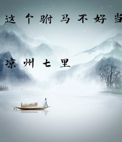 这个驸马不好当