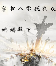 穿书八零我在反派家当团宠