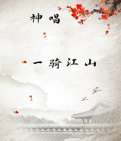 神唱